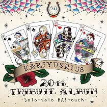 Amazon.co.jp: かりゆし58 20th TRIBUTE ALBUM -Solo-solo HA!touch